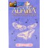 Табак для кальяна Adalya Rhapsody (Адалия Рапсодия) 50г Акцизный